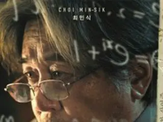 俳優チェ・ミンシク出演の韓国映画「不思議の国の数学者」、7日連続ボックスオフィス1位