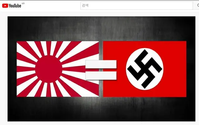 旭日旗の広報映像を韓国教授が批判「旭日旗を“戦犯旗”として使ったという説明が抜けているのが大きな問題」（画像提供:wowkorea）