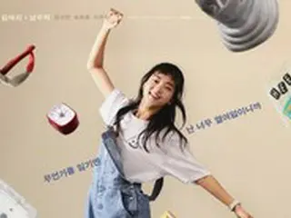 女優キム・テリ出演、tvNドラマ「二十五、二十一」6週連続話題性1位！