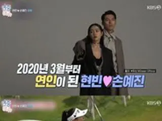 俳優ヒョンビン＆ソン・イェジンの結婚、両家の両親の積極的プッシュで実現…「芸能ライブ」が裏話公開