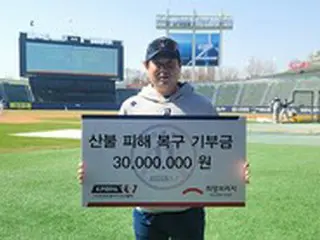 韓国プロ野球選手協会、山火事被害地域の復旧のため3000万ウォンを寄付