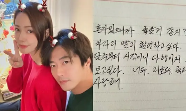 俳優クォン・サンウ、妻ソン・テヨンに向け手紙で「愛してる」（画像提供:wowkorea）