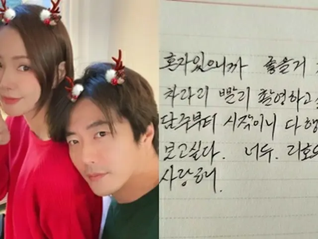 俳優クォン・サンウ、妻ソン・テヨンに向け手紙で「愛してる」（画像提供:wowkorea）