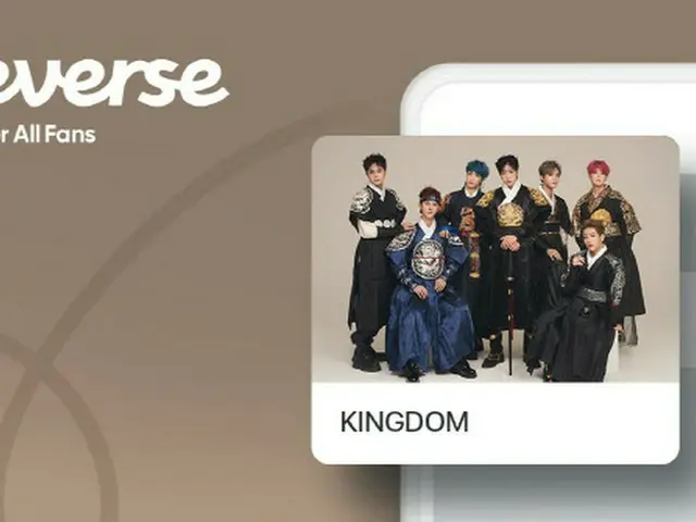 「KINGDOM」、Weverseに合流…グローバルファンとの疎通に拍車（画像提供:wowkorea）