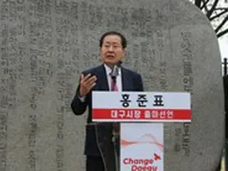 洪準杓国民の力議員、大邱市長候補に確定…「本選挙で圧勝する」＝韓国