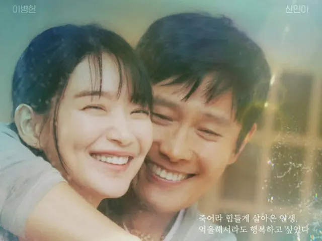 イ・ビョンホン＆シン・ミナ、悲しいエピソードを公開…2人は幸せになれるか（画像提供:wowkorea）