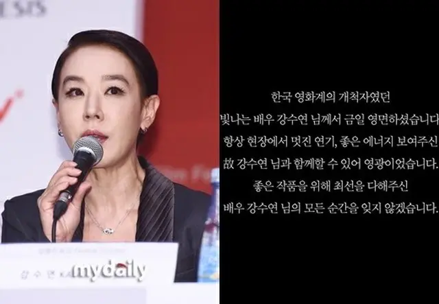 韓国Netflix側が7日、この世を去った故カン・スヨンを追悼した（画像提供:wowkorea）