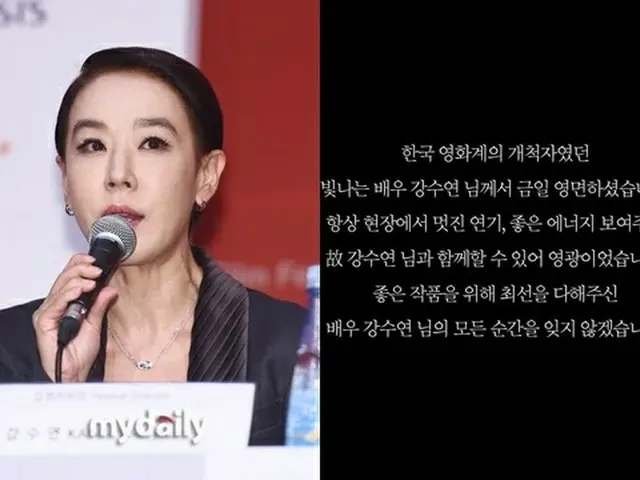 韓国Netflix側が7日、この世を去った故カン・スヨンを追悼した（画像提供:wowkorea）