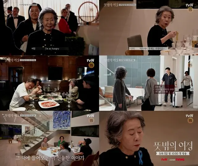 tvN「思いがけない旅程（ヨジョン）」が8日夜10時50分にスタートする。（画像提供:wowkorea）