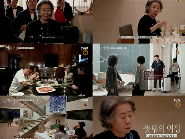 tvN「思いがけない旅程（ヨジョン）」が8日夜10時50分にスタートする。（画像提供:wowkorea）