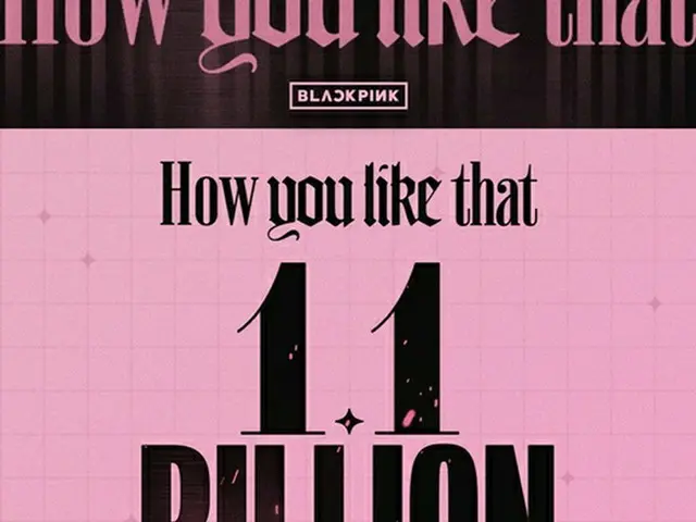 【公式】「BLACKPINK」、「How You Like That」振り付け動画で再生回数11億ビュー突破（画像提供:wowkorea）