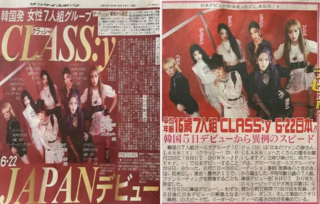 「CLASS:y」、6月日本デビュー…メディア大注目（画像提供:wowkorea）