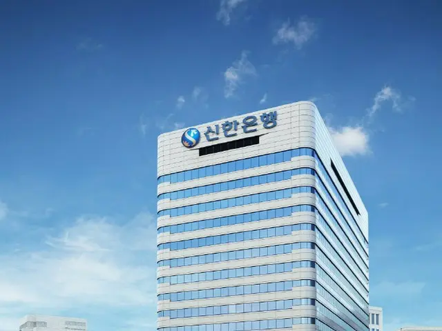 韓国のメガバンクでまた横領事件…新韓銀行、行員が2億ウォン（約2千万円）横領…内部監査で発覚（画像提供:wowkorea）