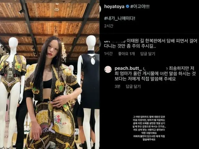 女優ピョン・ジョンス、娘自慢の投稿に「梨泰院の道でのたばこを注意して」書きこまれる…娘が自ら抗議(画像提供:wowkorea)