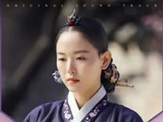 歌手チョンハ、ドラマ「最愛の敵～王たる宿命～」OSTに参加＝きょう（23日）発売