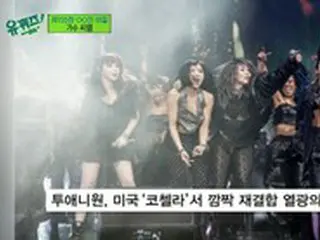 CL（元2NE1）、夜明かしパーティーと”涙の別れ”…再結集後の裏話公開