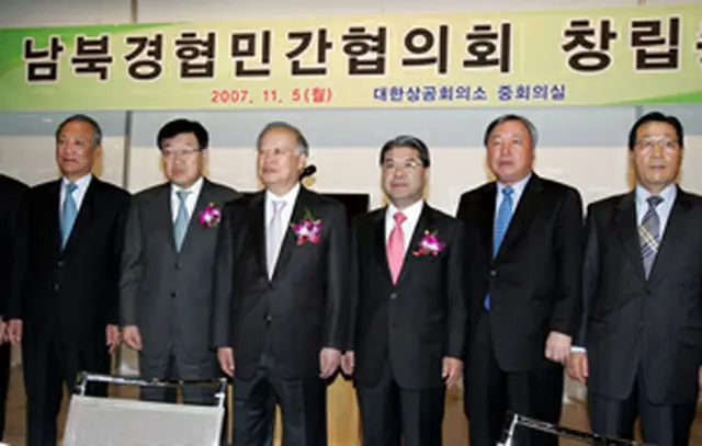 創立総会に出席した孫京植会長（左から3人目）や統一部の李在禎長官（右から3人目）ら＝5日、ソウル（聯合）