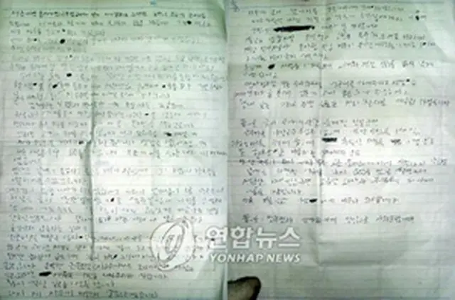 事件の詳細が記された、犯人が作成したとみられるメモ＝12日、釜山（聯合）
