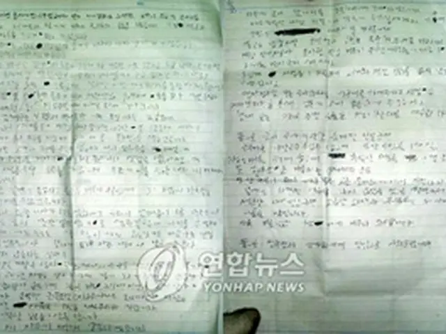 事件の詳細が記された、犯人が作成したとみられるメモ＝12日、釜山（聯合）