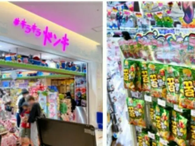 日本のZ世代を狙ったドン・キホーテ、売り場内に韓国コーナーが登場=韓国報道(画像提供:wowkorea)