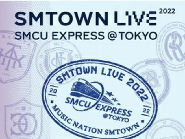「SMタウンライブ」が8月27～29日に東京ドームで開催される（SMエンタテインメント提供）＝（聯合ニュース）≪転載・転用禁止≫