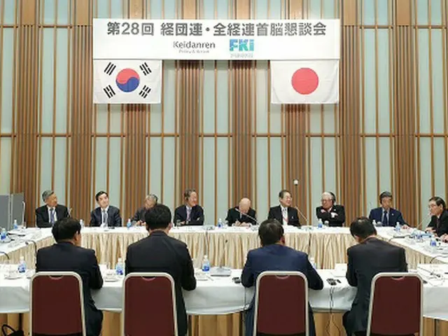 2019年、東京経団連会館で開かれた「第28回日韓財界会議」（画像提供:wowkorea）
