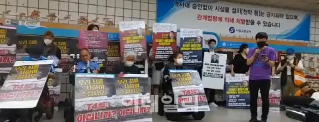 韓国、障害者団体の地下鉄デモで25人捜査中＝韓国（画像提供:wowkorea）