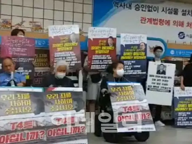 韓国、障害者団体の地下鉄デモで25人捜査中＝韓国（画像提供:wowkorea）