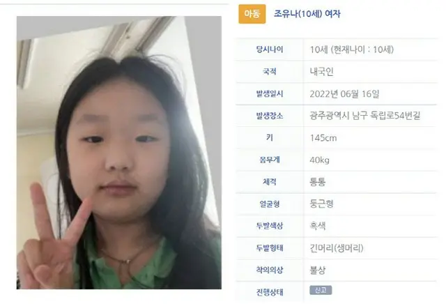 「一家心中」？…10歳の子は「児童殺害」の被害者＝韓国（画像提供:wowkorea）