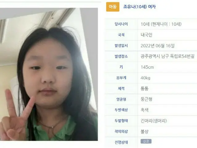 「一家心中」？…10歳の子は「児童殺害」の被害者＝韓国（画像提供:wowkorea）