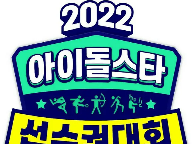 【公式】秋夕名節番組『2022K-POPアイドルスタースポーツ選手権』3人のMCが確定（画像提供:wowkorea）