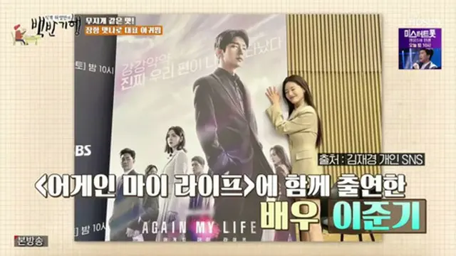 女優キム・ジェギョン（元RAINBOW）、ロールモデルはイ・ジュンギ＝（食客ホ・ヨンマンの定食紀行）（画像提供:wowkorea）