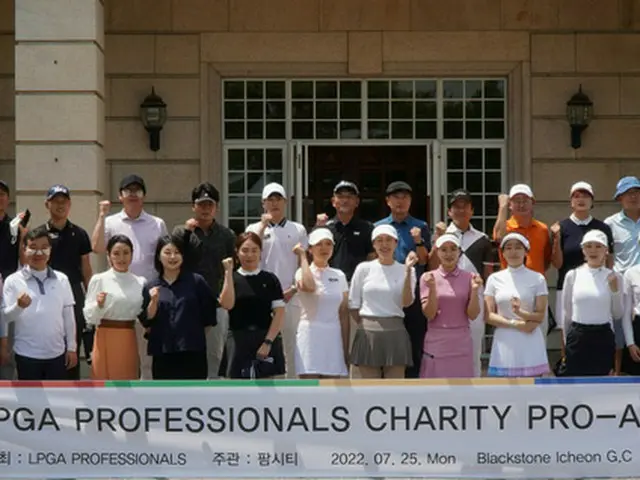 LPGAプロフェッショナルズチャリティプロアマ大会、開催＝韓国（画像提供:wowkorea）