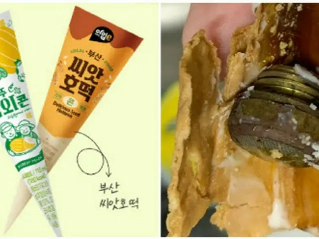 韓国Eマート24「PBアイスクリーム」に異物混入（画像提供:wowkorea）