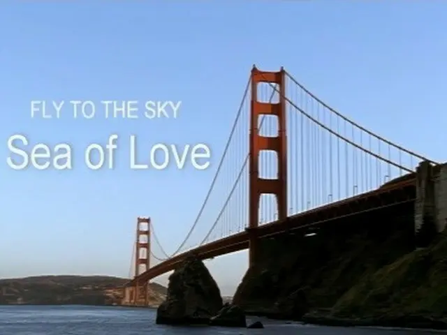 SMエンタのリマスタリングプロジェクト、「Fly To The Sky」の「Sea of Love」リマスターMV公開（画像提供:wowkorea）