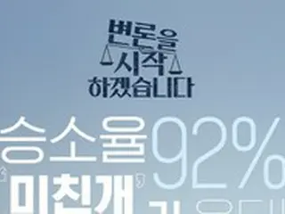 【公式】女優チョン・リョウォン＆俳優イ・キュヒョン、新ドラマ「弁論を始めます」9月にDisney+で公開