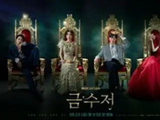 MBC新ドラマ「金のさじ」、主要メンバー4人の団体ポスターを公開…王冠を手にするのは