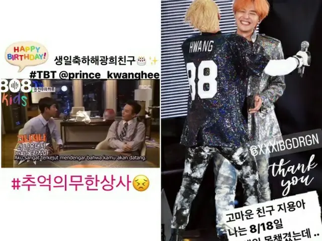 G-DRAGON（BIGBANG）、人柄が見える”親友”への義理（画像提供:wowkorea）