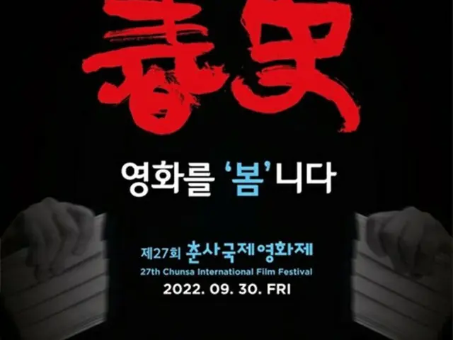IUとソン・ソック、「春史国際映画祭」にノミネート（画像提供:wowkorea）