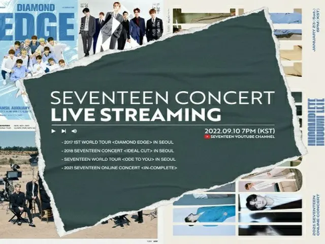 「SEVENTEEN」と共に秋夕を…10日、コンサートライブストリーミング（画像提供:wowkorea）