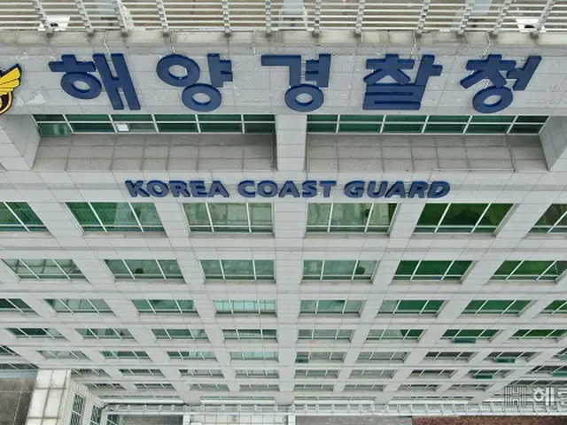 韓国の海洋警察庁(画像提供:wowkorea)