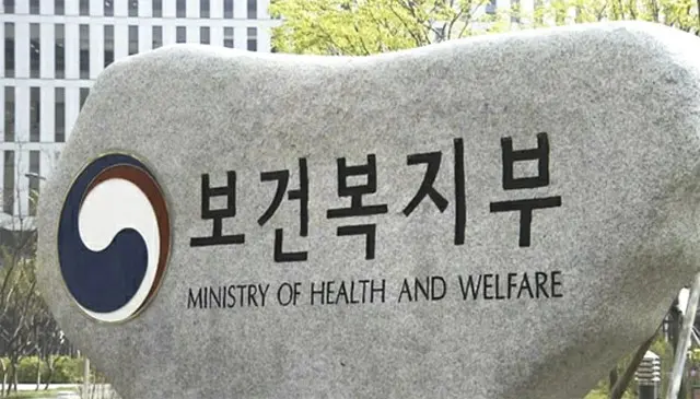 保健福祉部（画像提供:wowkorea）