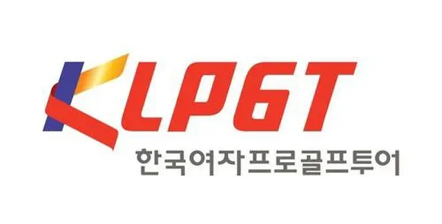 裁判所、KLPGA中継権契約中止仮処分申請を棄却「審査正当だった」＝韓国（画像提供:wowkorea）