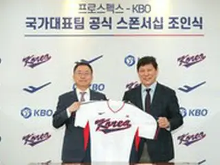 韓国野球、「Pro-Specs」と公式スポンサー契約