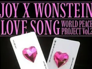 「Red Velvet」ジョイ＆Wonstein、21日に「Love Song」リリース…ときめきムードのストーリー