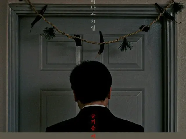 禁忌を破ったソ・ヒョヌ…映画「セイレ」11月に公開（画像提供:wowkorea）