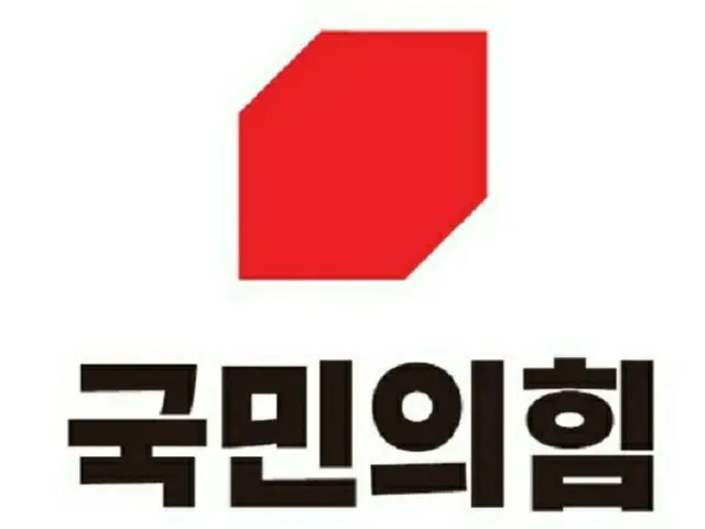 韓国与党「国民の力」（画像提供:wowkorea）