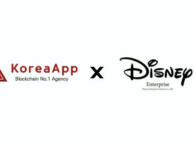 Korea App、Disney Enterprise Koreaと「ブロックチェーン技術共有」MOU締結（画像提供:wowkorea）