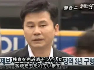 元YGエンタ代表ヤン・ヒョンソク被告、検察が懲役3年を求刑