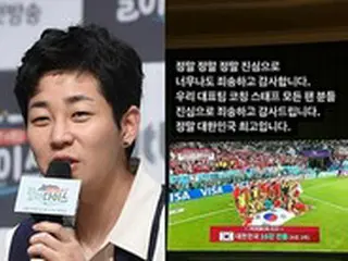 歌手DinDin、“サッカーW杯ベスト16はとんでもない話”と批判していたことを謝罪…「申し訳ございません、大韓民国最高」